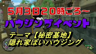 【ドラクエ１０】GWイベント内容、日付ご紹介！スタッフ参加者募集！
