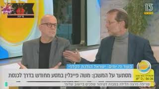 Moshe Feiglin on Channel 13: We have a platform and we will advance it as far as possible