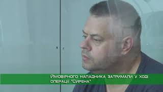 Підозрюваного у розбої в центрі Харкова відправили до СІЗО