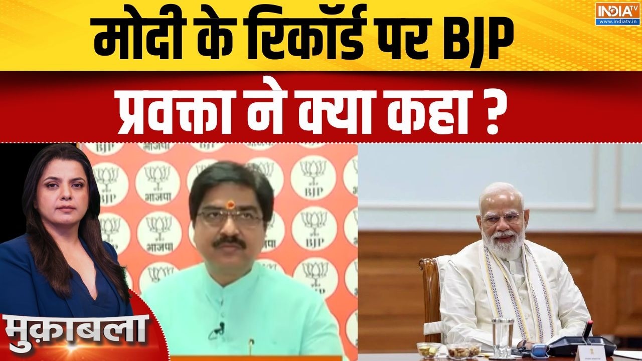Modi Longest Serving PM: मोदी के रिकॉर्ड पर BJP प्रवक्ता ने क्या कहा? | 12 Y