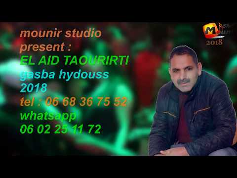 EL AID TAOURIRTI - haydous - 2018 - العيد التاوريرتي - حيدوس -  ما عندي رفيق
