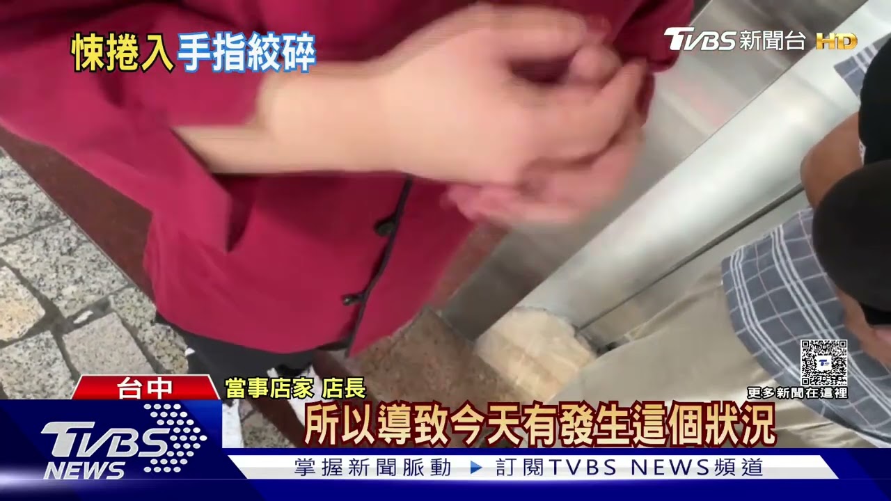 百年餅店女員工手捲分餡機！疑「徒手推料」3指粉碎性骨折