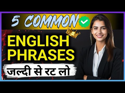Day 1 से English बोलना शुरू करें | 5 Common English Phrases | English with Bhavika