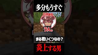 Vtuberに年齢を聞いて最低の反応をする男#shorts