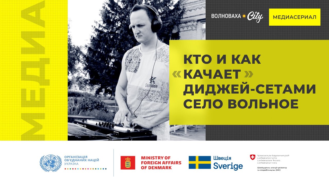 Прев'ю відео
