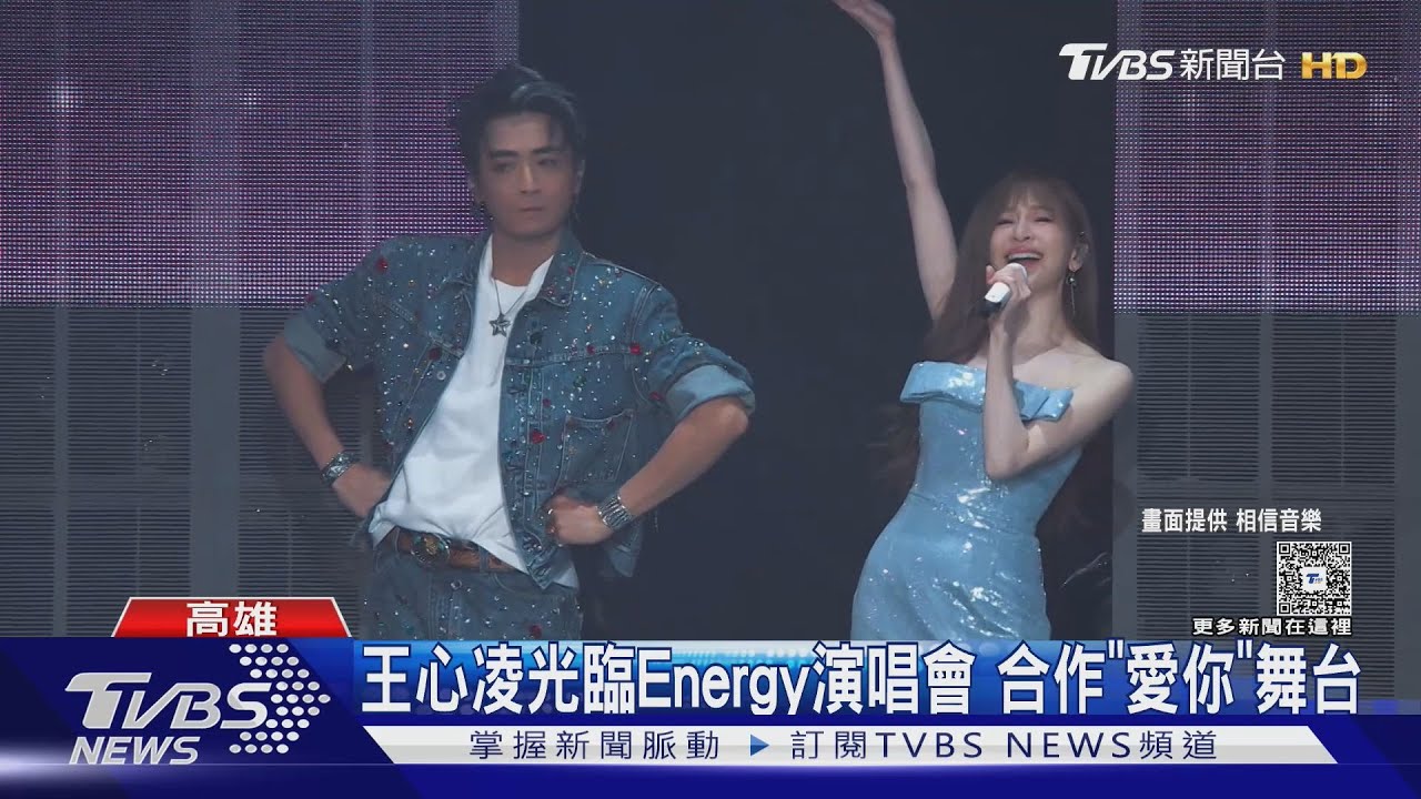 Energy高雄巨蛋「王心凌」來了!嗨跳愛你 潮台北J-POP NIGHT嗨翻