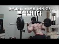 홈트하는데 스쿼트를 안한다고? 큰일납니다