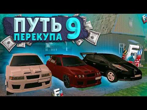 ПУТЬ ПЕРЕКУПА в БАРВИХА РП \ ЗАРАБОТАЛ ЛЯМ, СЛОВИЛ КВ, КУПИЛ АВТОПАРК ДЛЯ ПЕРЕКУПА \ ЮТУБ ЗАКРЫВАЮТ