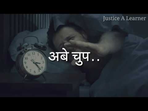 Wake up Alarm || Morning Alarm Motivation || अबे उठ || Inspirational Speech || By Justice A Learner