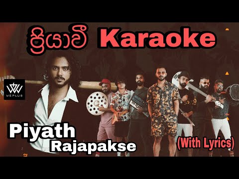 Priyawee (ප්‍රියාවී) Karaoke Piyath Rajapakse WePlus Without Voice With Lyrics