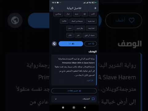 جنة الروايات video thumbnail