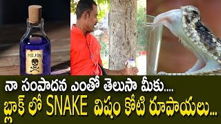 Snake Poison Cost is 25 Lakhs and Scorpion Poison Cost is 1 Crore | Sagar Snake Society | FNTV