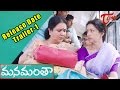 Manamantha Movie Release Date Trailer || Mohan Lal, Gouthami || 01