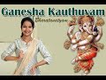 Ganesha Kauthuvam Bharathanatyam | Ganesh Chaturthi Special