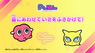 【PixTube ピクチューブ】ピクメイトとあそぼう🌟