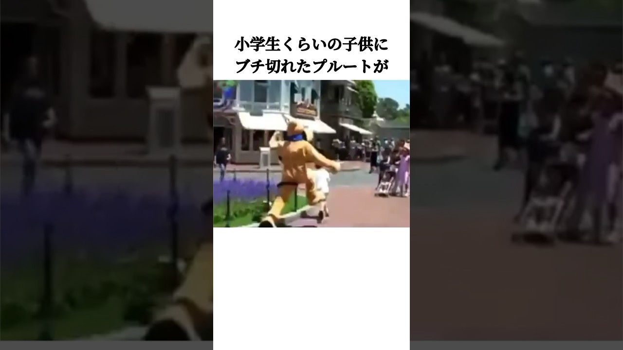 ディズニーの黒歴史に関する面白い雑学 #shorts #disney