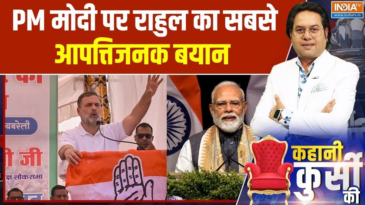 Rahul Gandhi On PM Modi: Rahul Gandhi ने PM Modi को लेकर दिया विवादित बयान, मच गया ?