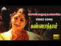 Sollamudiyalaye Video Song Kannathal Ilaiyaraaja Karan Pyramid Audio