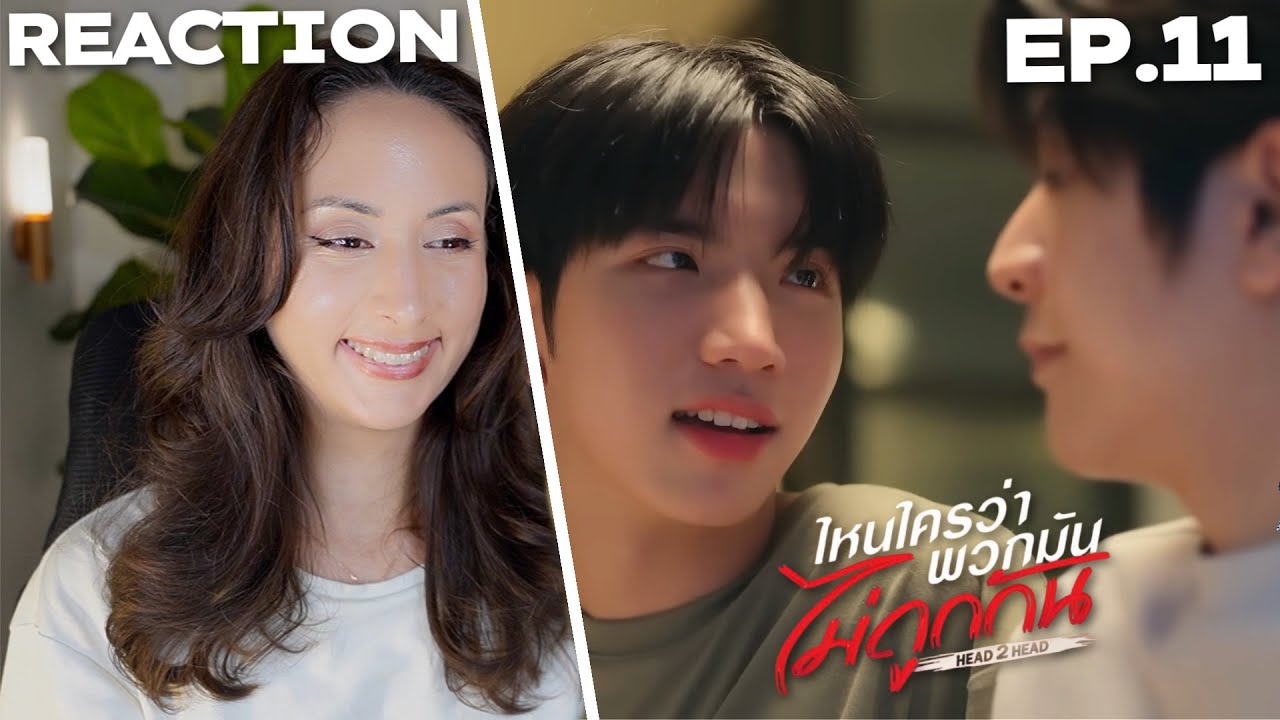 ไหนใครว่าพวกมันไม่ถูกกัน Head 2 Head | EP.11 REACTION | SeaKeen