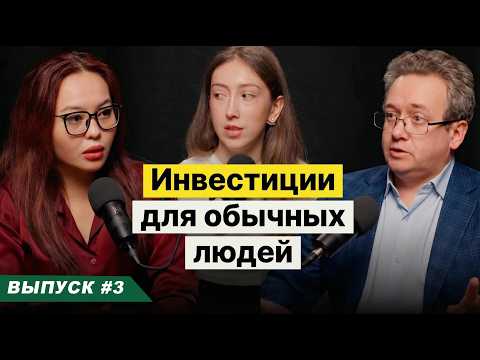 Инвестиции простыми словами