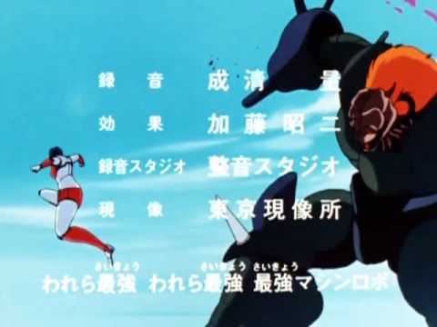 『マシンロボ クロノスの大逆襲』オープニング