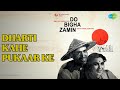 Dharti Kahe Pukaar Ke Do Bigha Zamin Lata Mangeshkar Manna Dey Songs Balraj Sahni