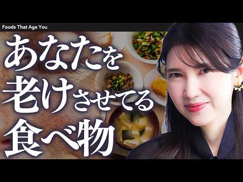 【老ける食事】糖質制限の方法間違えてます。女医が意識してる糖化を防止する食事