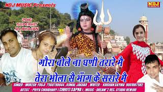 Gora Bole Na Ghani Tarare Mai song artwork