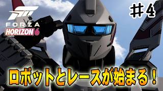 【フォルツァホライゾン６】今度のレース相手はガンダム…いや、マクロスか‼#４【Forza Horizon 6】