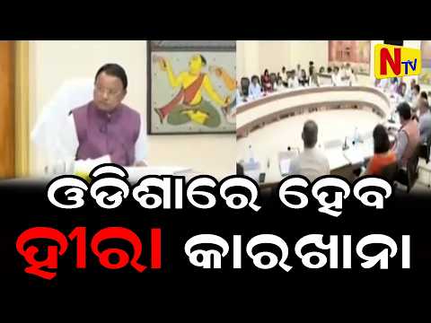 Odisha joins a new era in industrial history