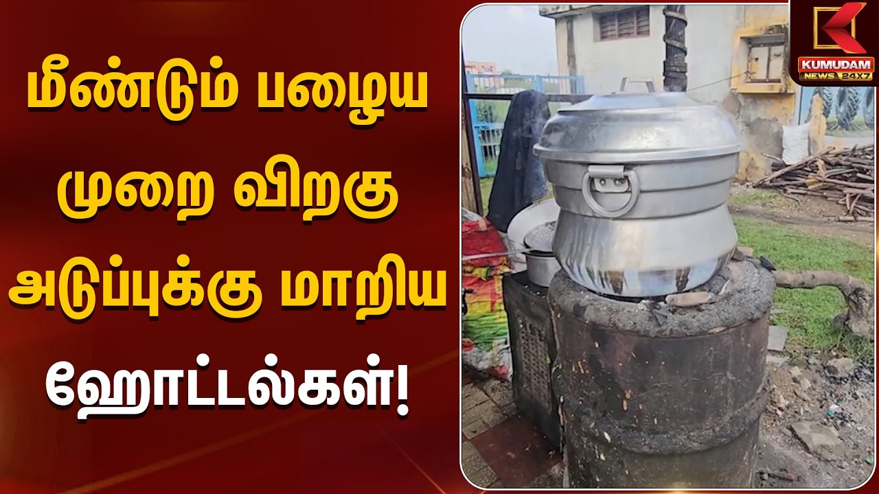 LPG Gas Cylinder | சமையல் எரிவாயு சிலிண்டர் தட்டுப்பாடு ஏற்படும் | LPG | BJP