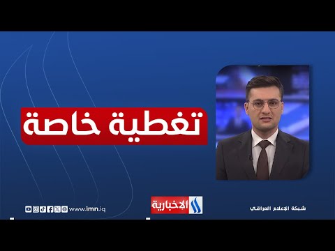 فيديو | نتائج الانتخابات وسيناريوهات التفاوض | تغطية خاصة مع حسين الهاشمي