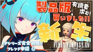 【#FF14】FFシリーズ完全初見🔰クリタワ攻略したい！！！！👾有識者歓迎◎!!👾17日目!!【#Vtuber /nAI-chan】