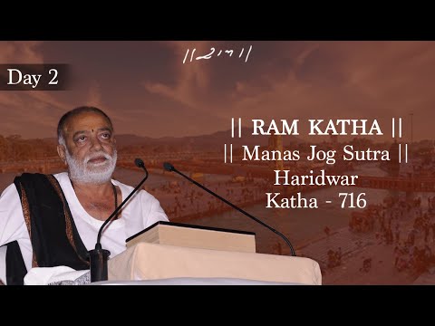 Day 2 - Manas Jog Sutra | Ram Katha 716 - Haridwar | 05/04/2011 | Morari Bapu