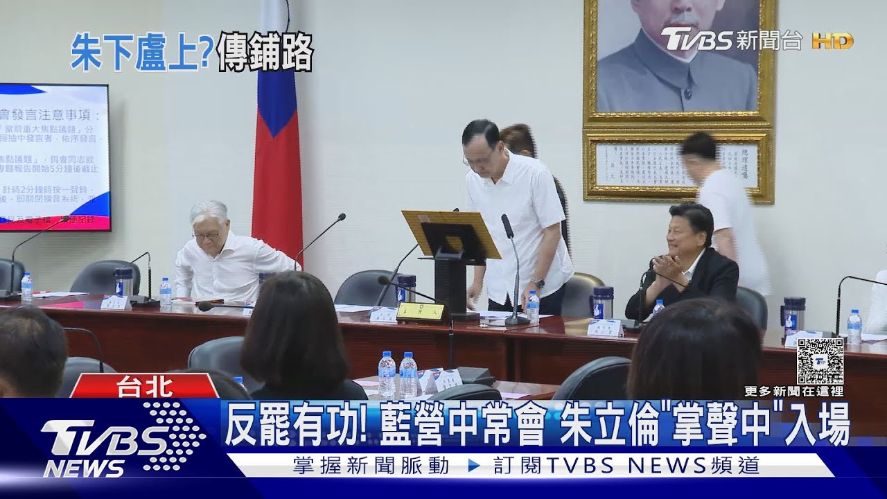 「823是最後一仗」 藍黨魁改選 朱立倫盼放心交棒