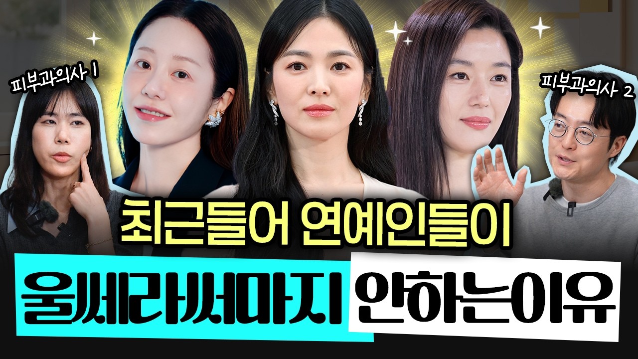  아직도 울쎄라 써마지 찾는거 아니죠?