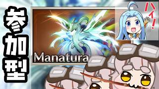 【#グラブル】【#天元参加型】マナベリを狩りに行く！！【初見さん歓迎！】 #vtuber