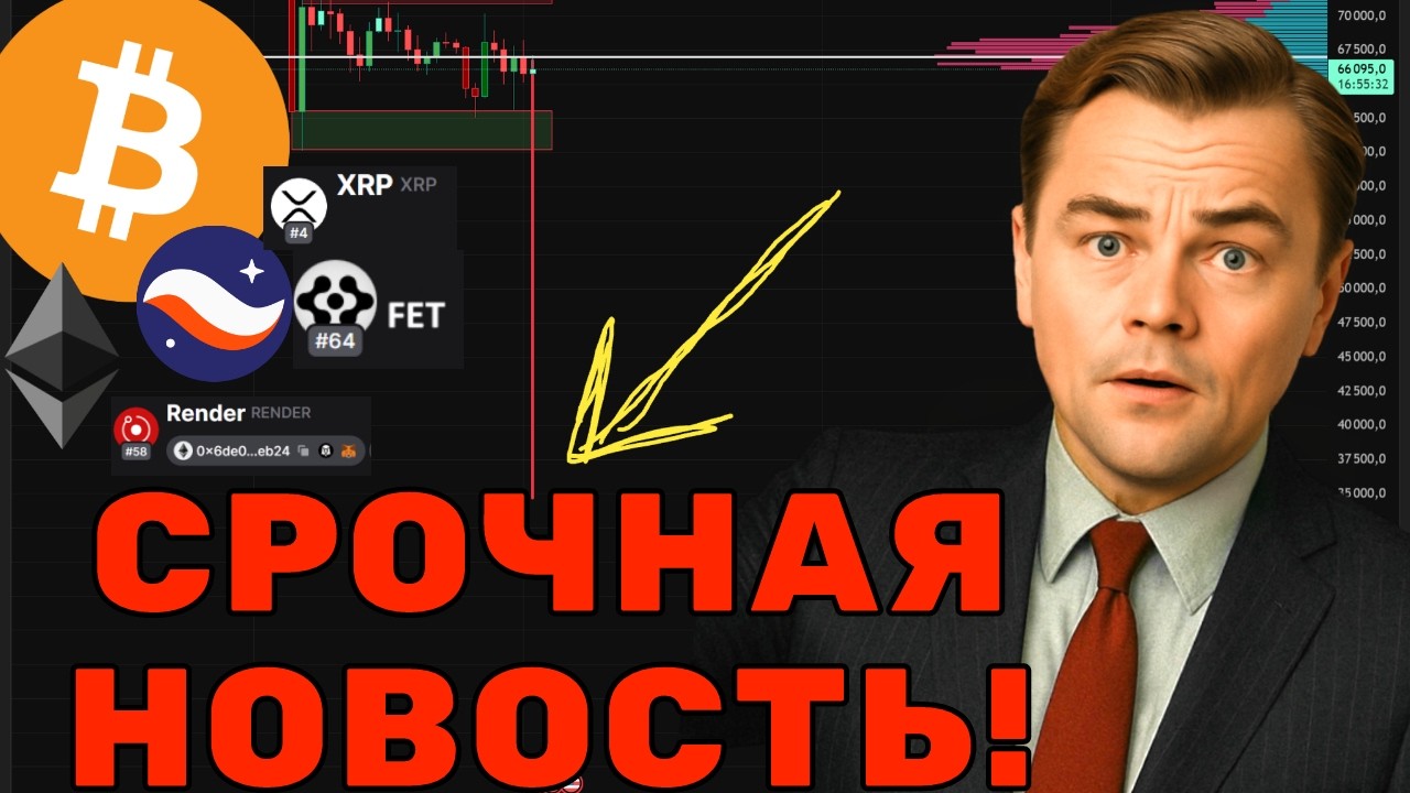 ЧЕРНЫЙ ПОНЕДЕЛЬНИК 2026: Срочный прогноз по Биткоин и Альткоинам!