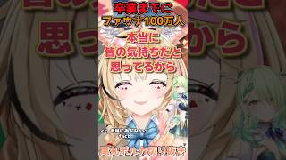 ファウナ100万人を目指す海外リスナーとフェネック系Vtuber尾丸ポルカ #shorts #ホロライブ