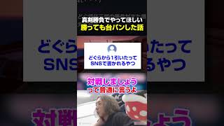 対戦で勝ったにも関わらず台パンする男、どぐら
