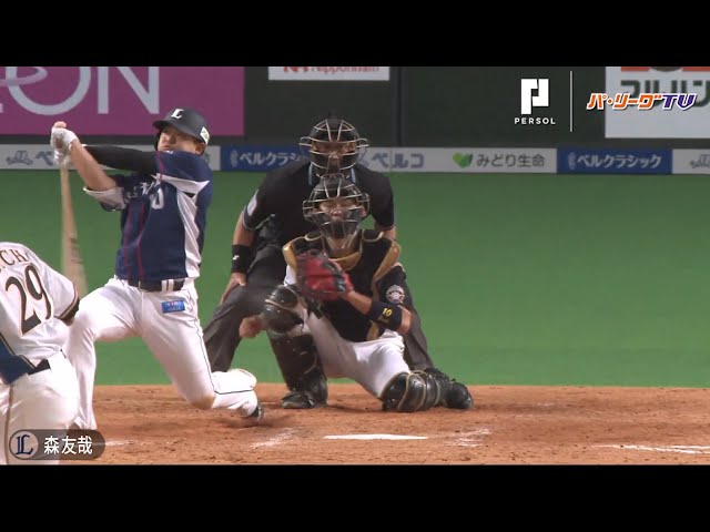 ライオンズ・森の豪快なフルスイング