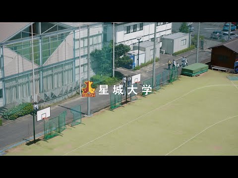 【2022年星城大学】大学紹介動画_星城大学SEIJOH University
