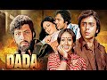 Dada 1979 Full Hindi Movie 4K Vinod Mehra Bindiya Goswami Amjad Khan Classic Bollywood Drama