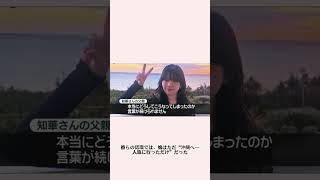 少女は政治抗議の最前線に立たされた“海を見に行く”はずが #事件