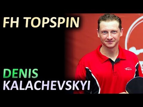 FH topspin technique of Denis Kalachevskyi техника топспина справа Дениса Калачевского
