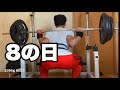 【40代の筋トレ、停滞打破】スクワットがなかなか伸びないのでプログラム通りに進めます!あと荷重懸垂10kg