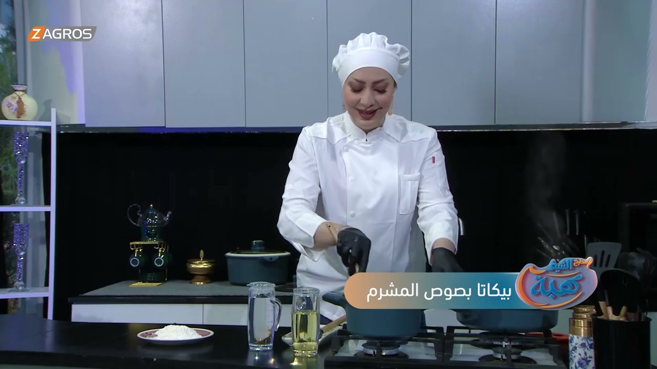 فيديو | طريقة تحضير طبق بيكاتا بصوص المشروم مع الشيف هبة