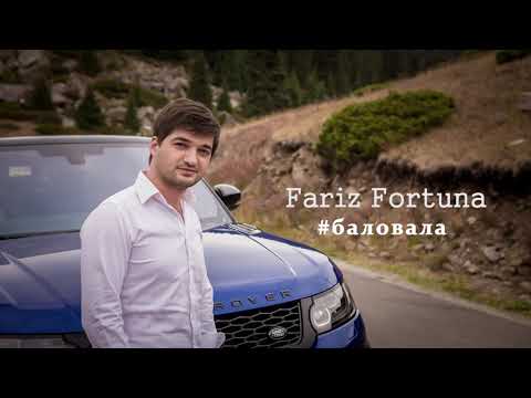 Fariz Fortuna - Баловала // New Audio Premiere // 2019
