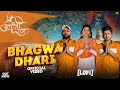 BHAGWA DHARI ( भगवाधारी ) || YE HAIN BHAGWADHARI 🚩|| HAIDERPURIYA || KARAM || LOFI NEW SONG 2023