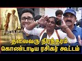 Padayappa Public Review Rajini 50 Padayappa Public Opinion Padayappa Public Talk